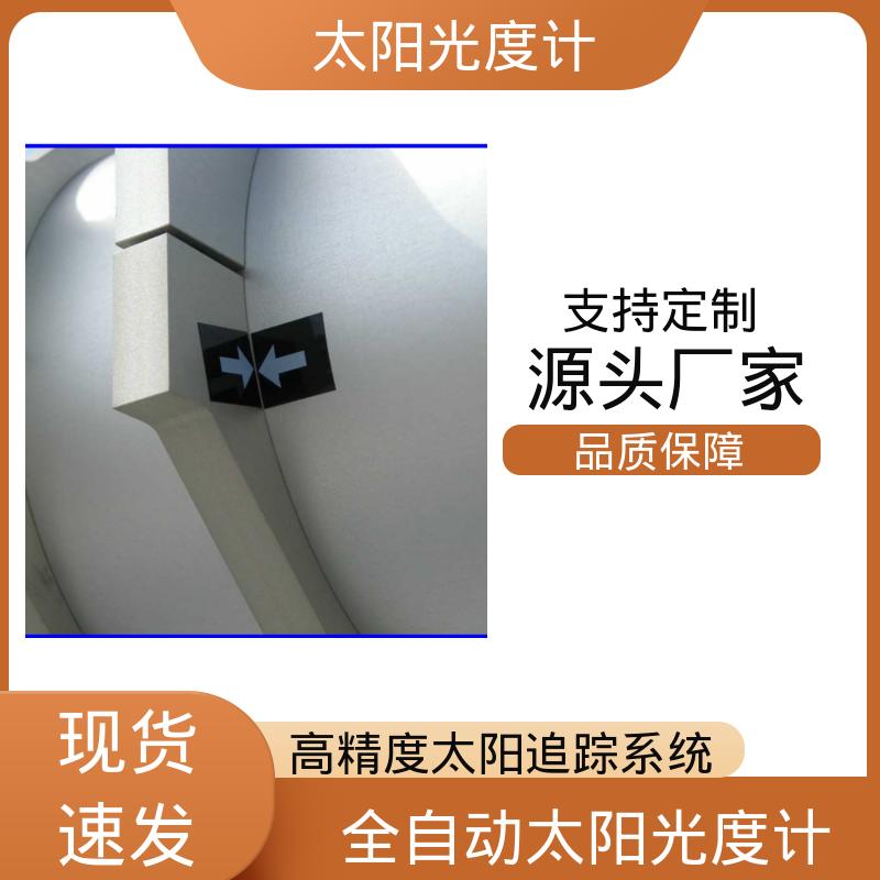 日本prede POM-02 太阳自动追踪 精度优于 0.1度； 厂家供应 现货