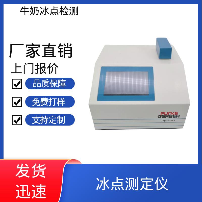 欧熙 CryoStar 自动冰点测试仪 电源 230/115V 源头厂家 品类齐全