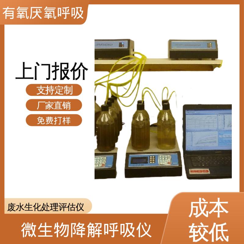 欧熙 PF-8000 微生物呼吸仪 可扩展至 10 L/hr 实力厂家 品质优越