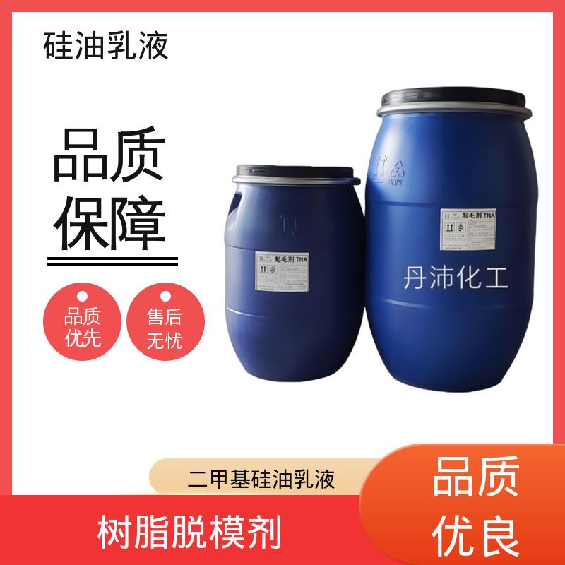 丹沛化工 eva脱模剂 闪点 93℃ 自燃点 450℃ 厂家制造供应