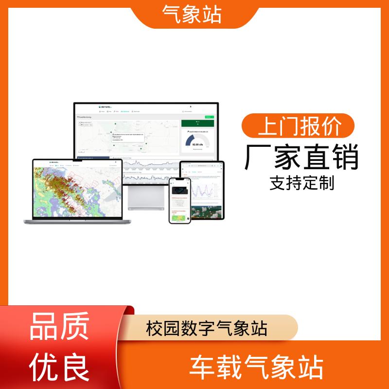 德国Lambrecht 风云气象站 气压精度± 0.15 hPa 厂家规模定制生产