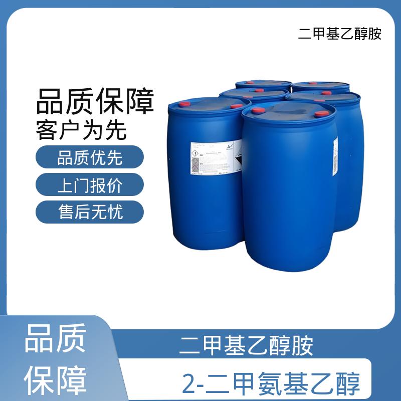 丹沛化工 2-(二甲基氨)乙醇 蒸汽压 0.53 kPa 厂家供应 现货充足