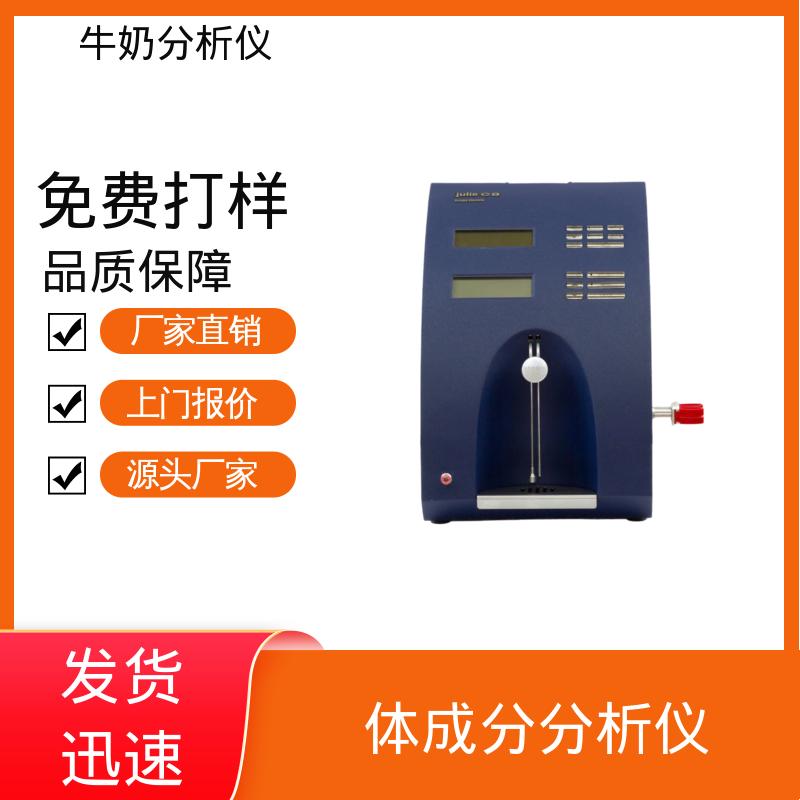 Scope Electric 母乳检测分析仪 0.00 - 14 PH 实力厂家 品质优越