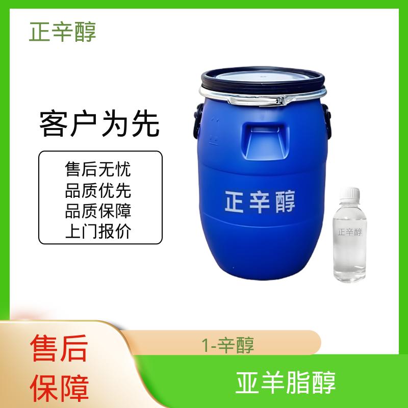 丹沛化工 辛基醇 熔点 -16.7℃ -15℃ 厂家供应 现货充足