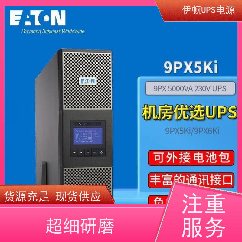 伊顿UPS电池 93E-40-N-MBS 机房服务器 电脑监控 实力厂家