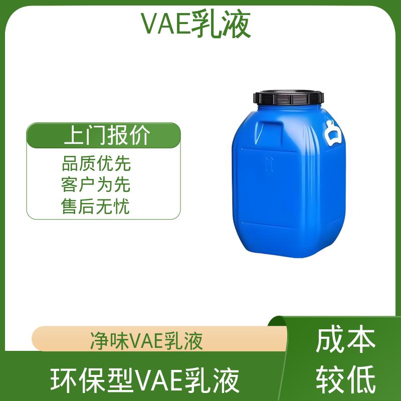 丹沛化工 净味VAE乳液 稀释稳定性 ≤3.5% 规模生产 支持定制