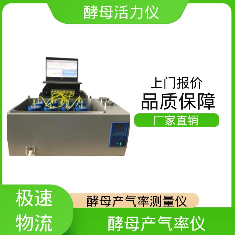 欧熙 酵母活性产气率测定仪 功率1000W 8通道 实力厂家 品质优越