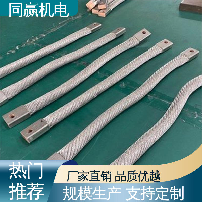 低电阻裸铜色 工业电炉 母线槽铜伸缩节 货源充足发货快 同赢生产