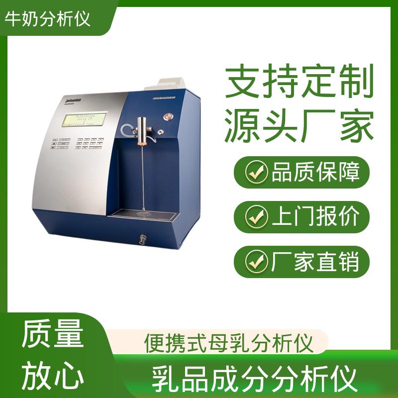 Scope Electric 牛奶测定仪 0.00 - 14 PH 源头厂家 品类齐全
