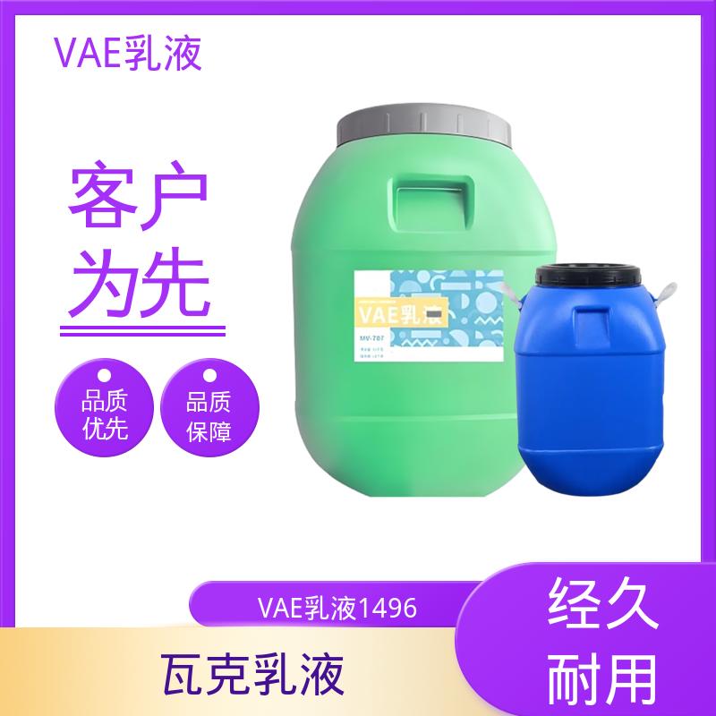 丹沛化工 vae乳液厂家 稀释稳定性 ≤3.5% 规模生产 支持定制
