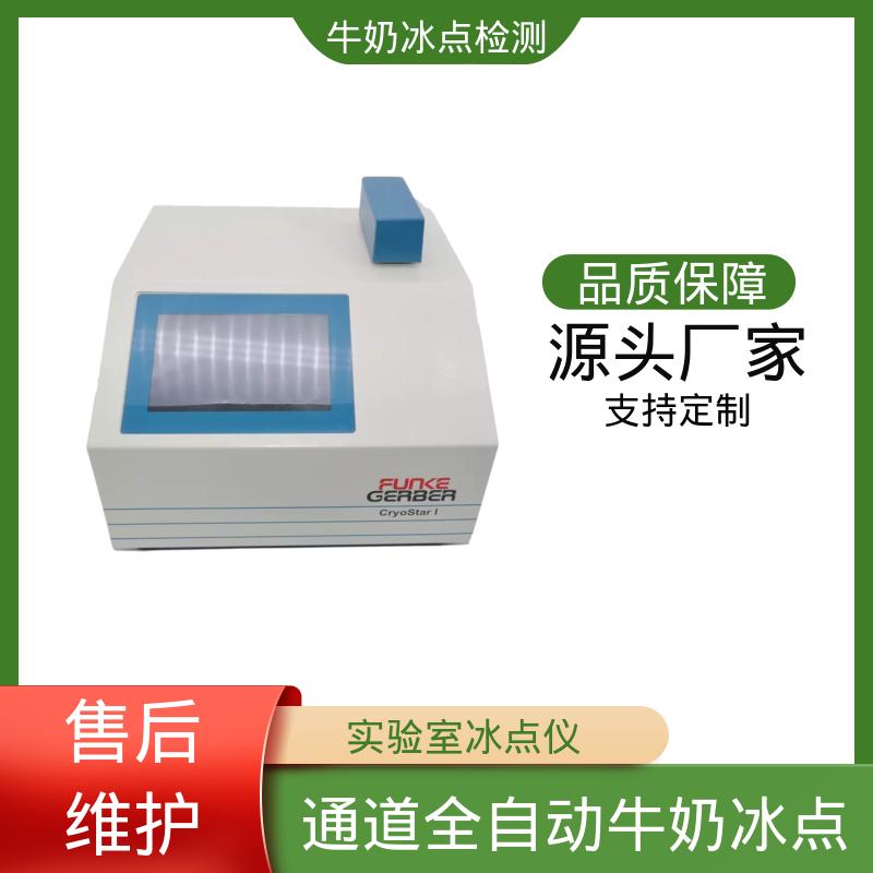 欧熙 CryoStar 全自动冰点测试仪 电源 230/115V 源头厂家 品类齐全