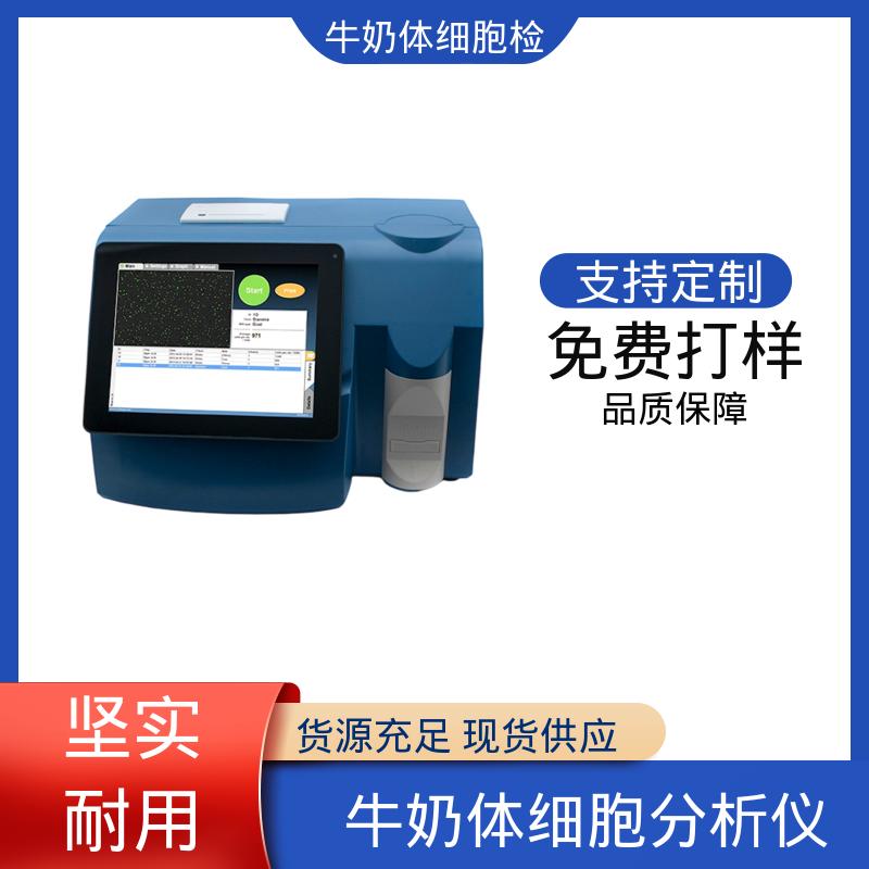 欧熙 牛奶体细胞测试仪 交流电压 2.5A，120V 源头厂家 品类齐全
