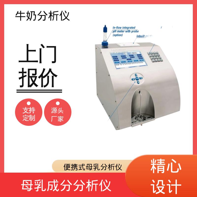 Scope Electric 乳成份分析仪 0.00 - 14 PH 规模生产 支持定制