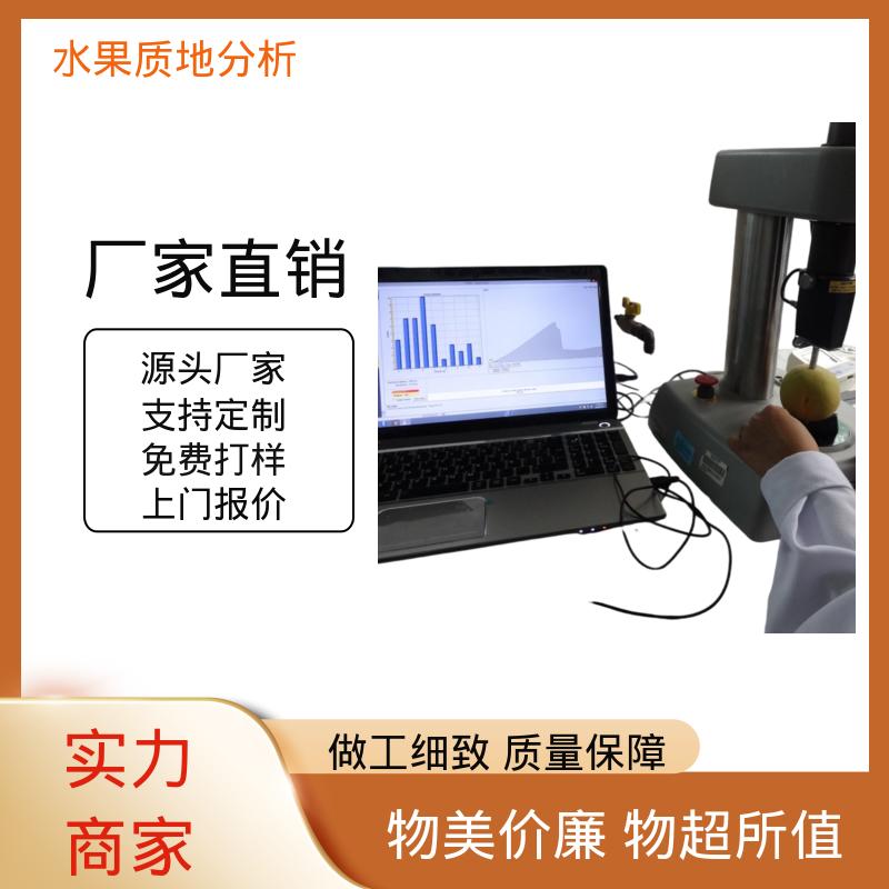 欧熙 水果仪器检测 质量（大约） 12Kg 源头厂家 品全