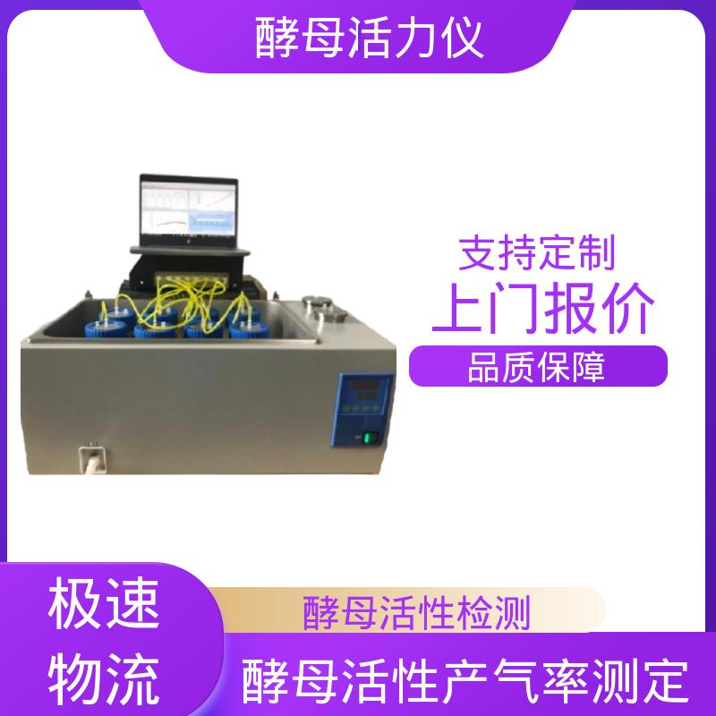 欧熙 酵母产气率测定仪 功率1000W 8通道 规模生产 支持定制