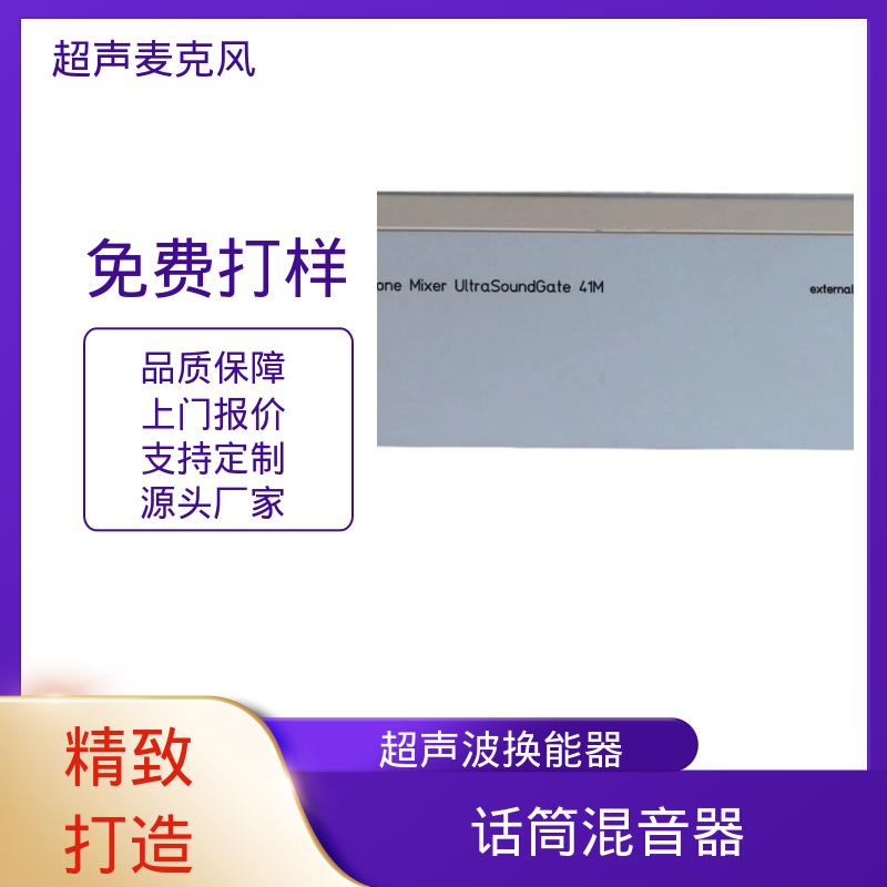 欧熙 压电麦克风 共模抑制比 ≥78dB 规模生产 支持定制