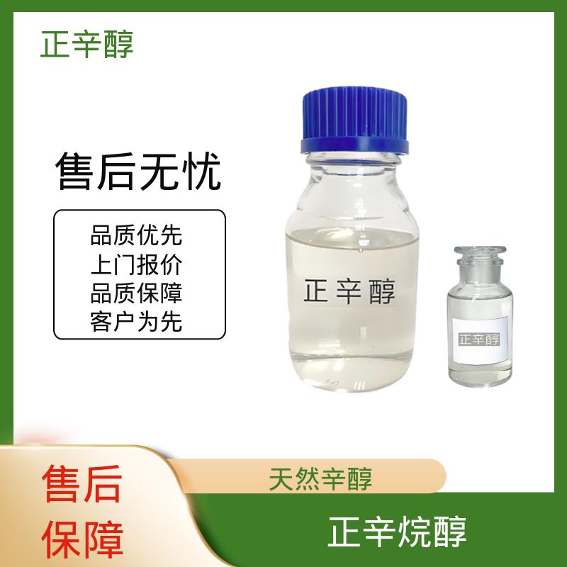 丹沛化工 辛醇 极性表面积 20.23 ?2 实力厂家 品质优越