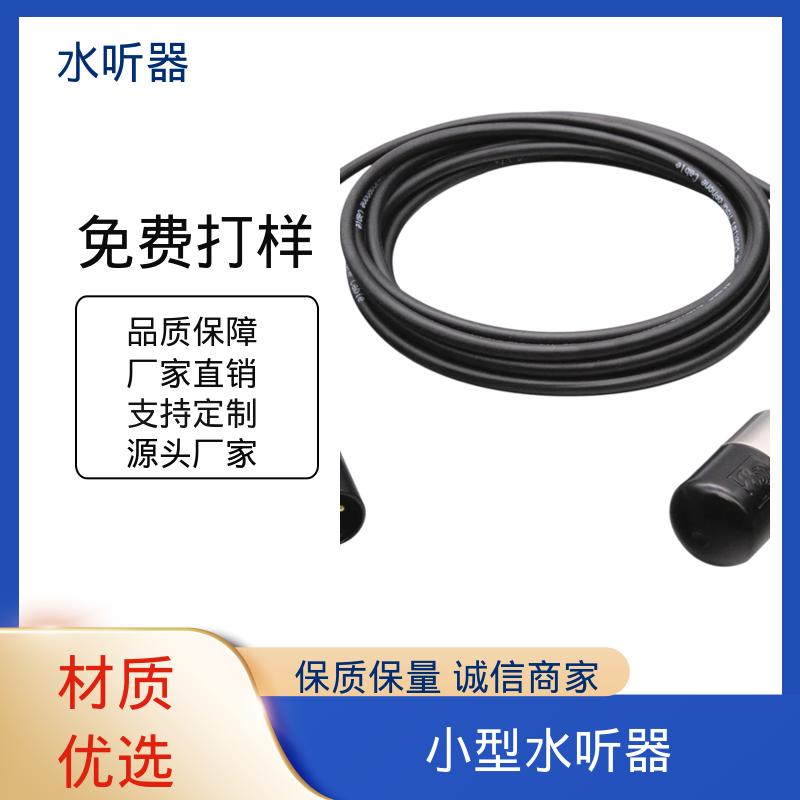 欧熙 AS-1 光导纤维水听器 耐压68Bar~100Bar 源头厂家 品类齐全