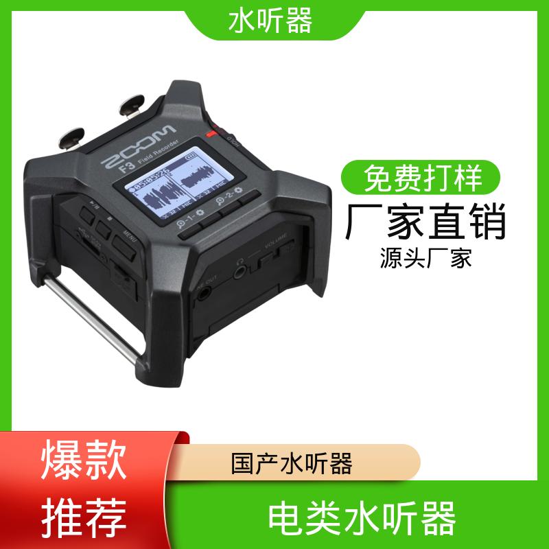 欧熙 AS-1 深海水听器 耐压68Bar~100Bar 货源充足 现货保质保量