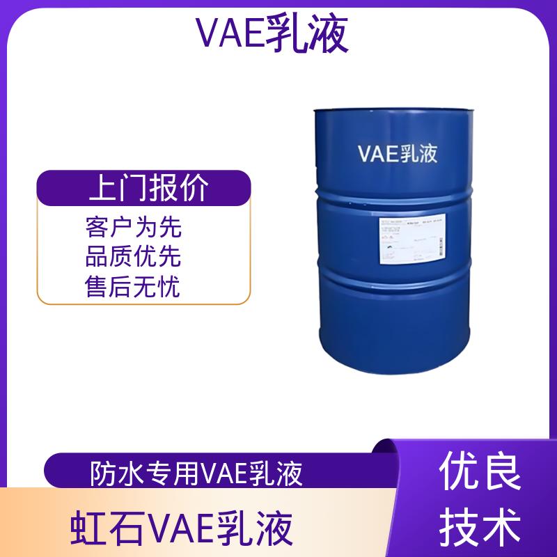 丹沛化工 防水专用VAE乳液 残存≤1.0% 规模生产 支持定制