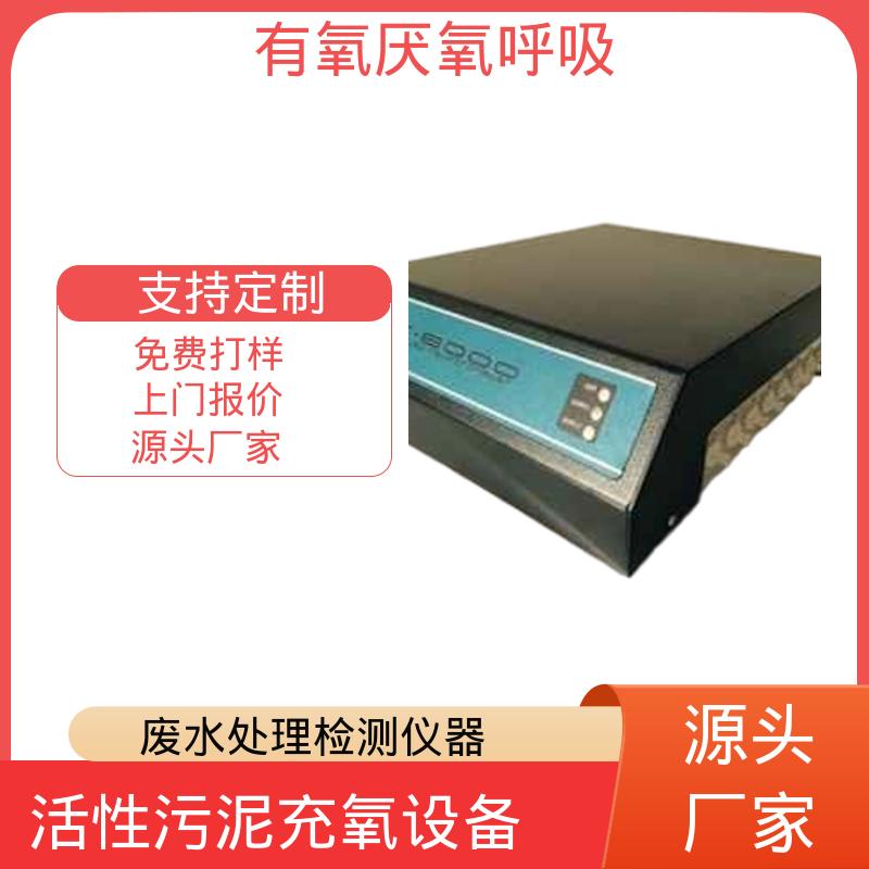 欧熙 PF-8000 废水处理仪器 灵敏度 < 0.05 mg 实力厂家 品质优越