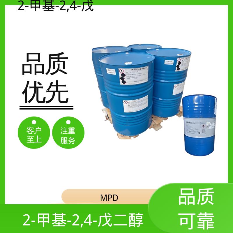 丹沛化工 C?H??O? 2甲基24戊二醇 熔点 -40℃ 实力厂家 品质优越