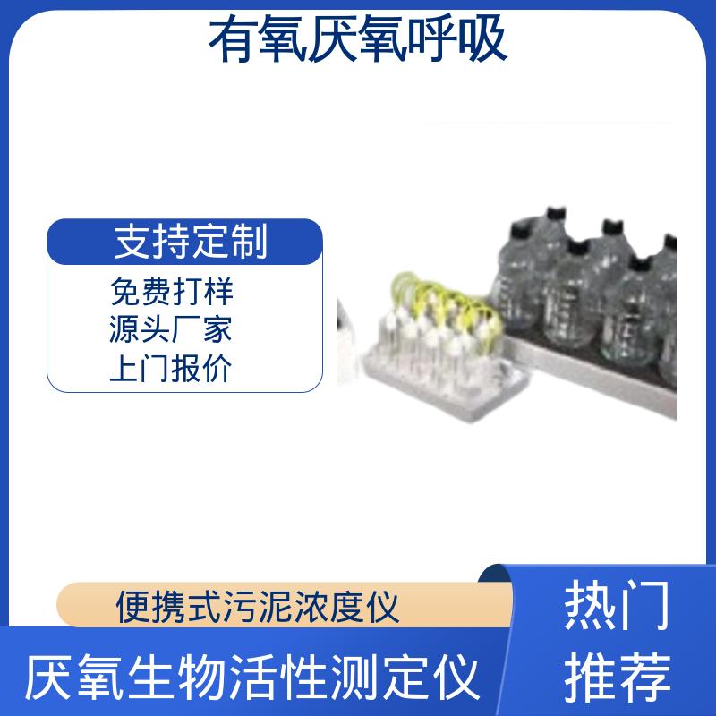 欧熙 PF-8000 废水处理监测仪 可扩展至 10 L/hr 实力厂家 品质优越