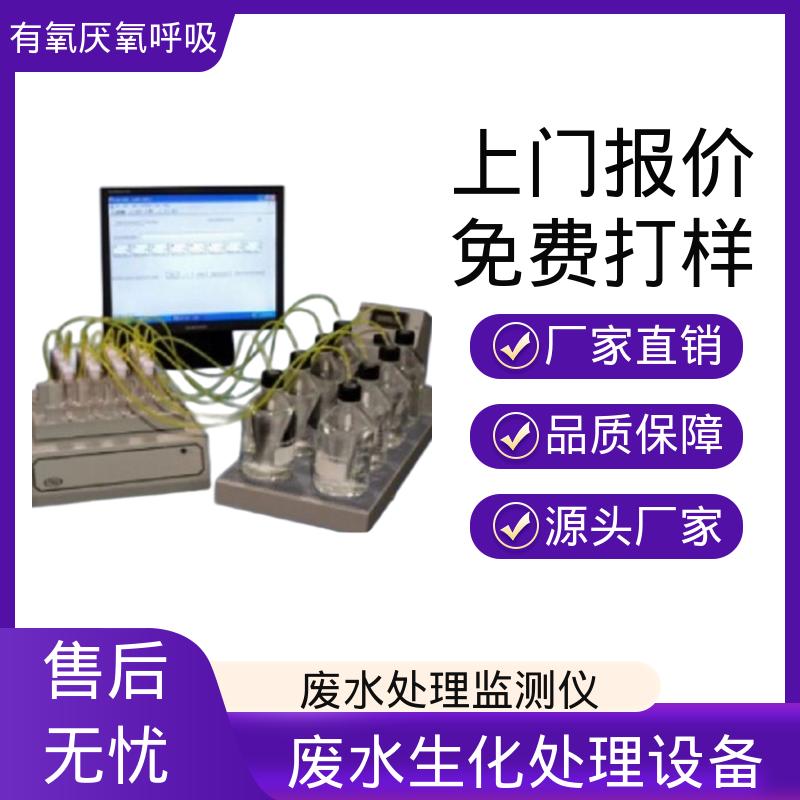 欧熙 PF-8000 活性污泥控制系统 灵敏度 < 0.05 mg 源头厂家 品类齐全