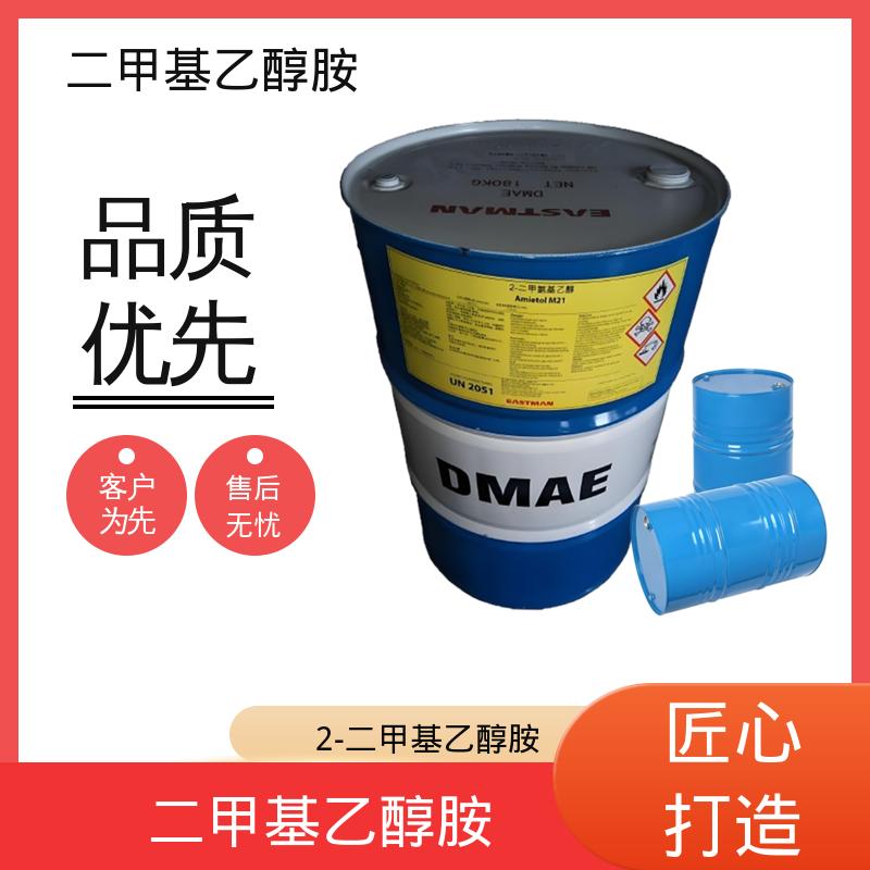 丹沛化工 二甲氨基乙醇 闪点40.5℃ 实力厂家 品质优越