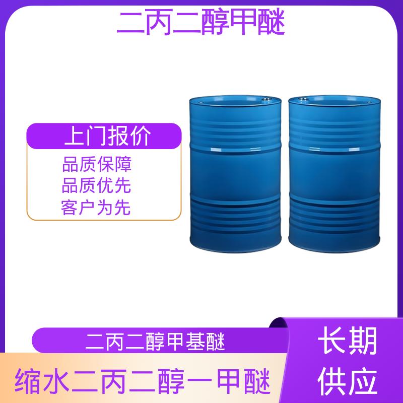 丹沛化工 (2-甲氧基甲基乙氧基)丙醇 34590-94-8 规模生产 支持定制