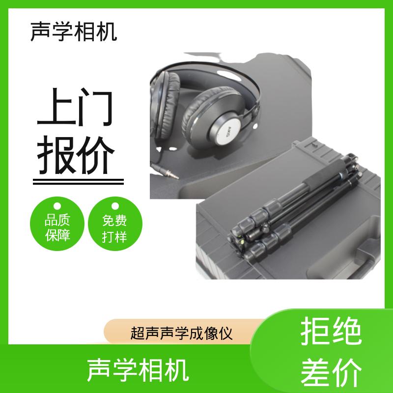欧熙 SoundCam 2.0 声学测试仪 分辨率 24位 厂家制造供应