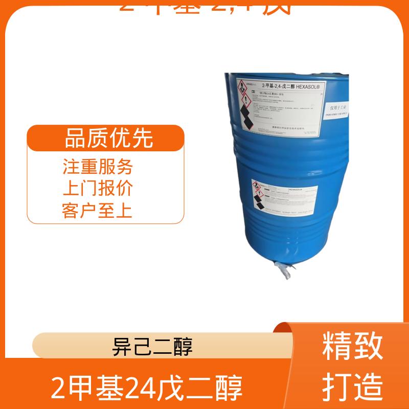 丹沛化工 107-41-5 己烯二醇 33.8 dyne/cm 源头厂家 品类齐全