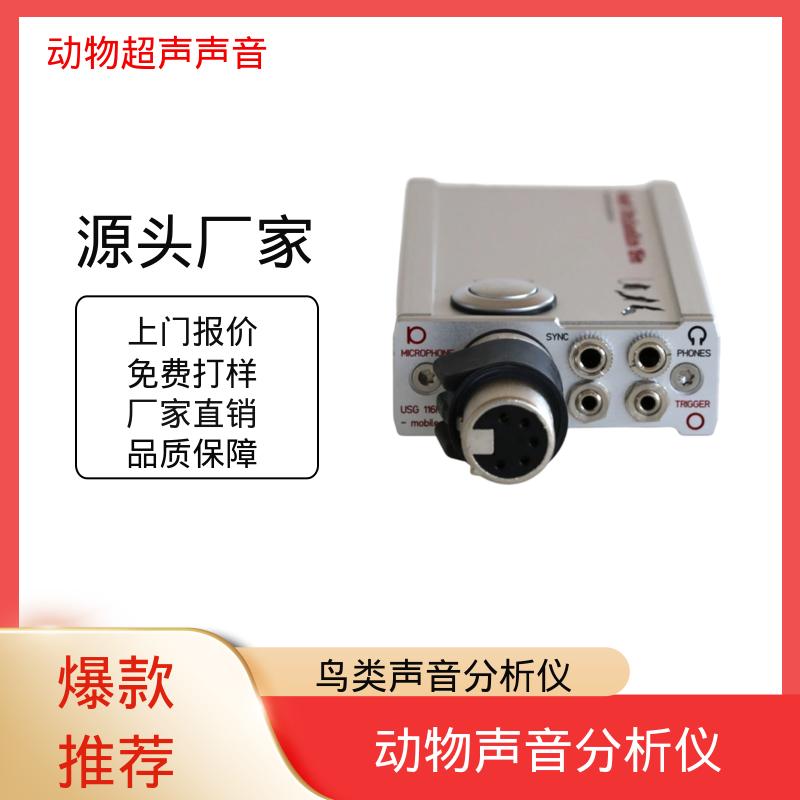 德国Avisoft 动物声音超声波播放器 80 x 42 x 130 规模生产 支持定制