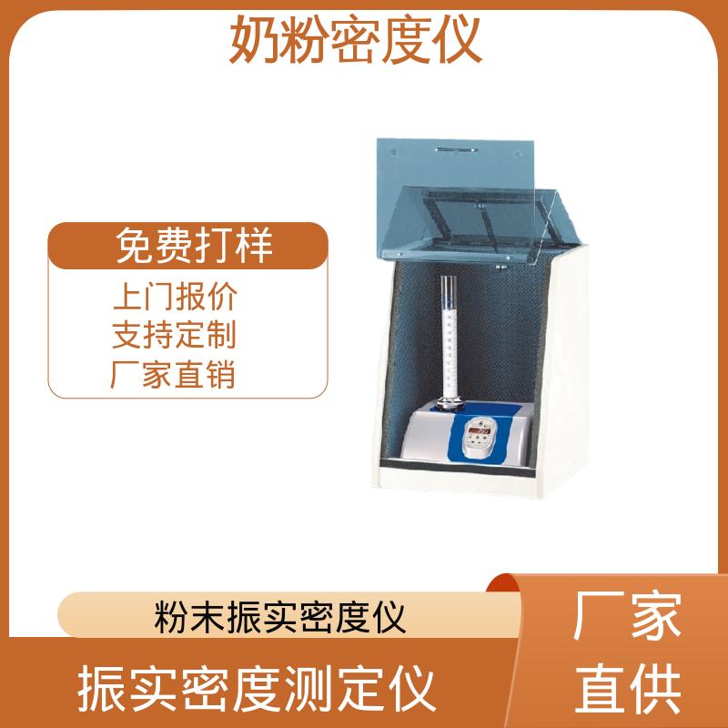 欧熙 STAV II 奶粉密度仪 标准电压 230V/50HZ 实力厂家 品质优越