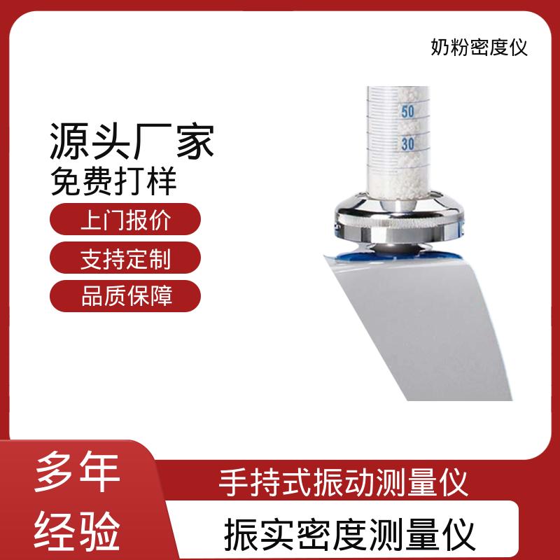 欧熙 STAV II 振实密度测试仪 处理量 670g+/-45g 实力厂家 品质优越