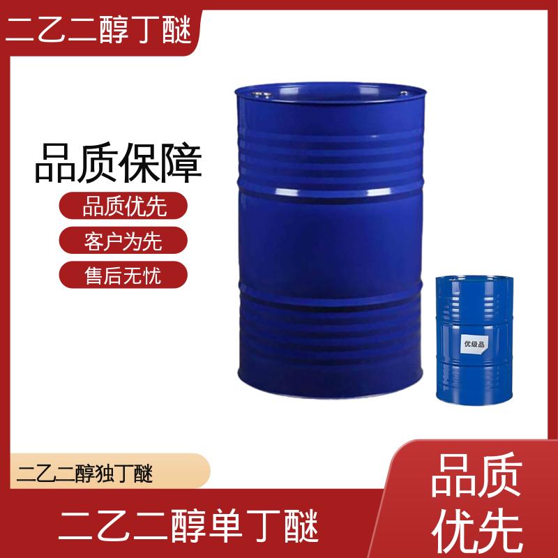 丹沛化工 二甘醇一丁醚 沸点 230.4℃ 纯度 0.995 厂家供应 现货充足