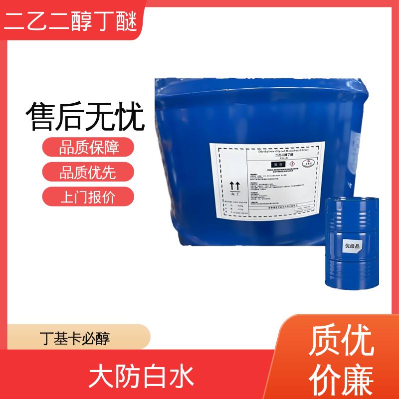 丹沛化工 二乙二醇单正丁醚 表面张力 33.6 mN/m 厂家制造供应