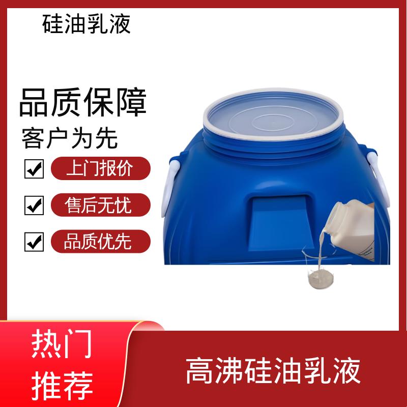 丹沛化工 树脂脱模剂 密度 1.0 g/cm3 pH值 6.7±0.5 源头厂家 品类齐全