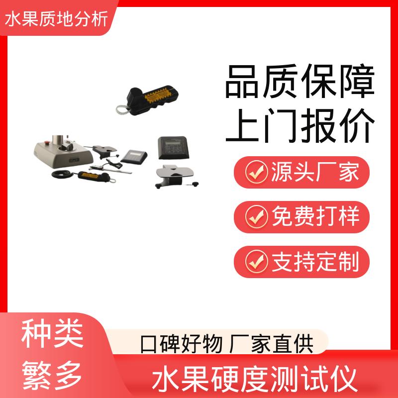 欧熙 多功能食品快速检测仪 220V或者110V电源 实力厂家 规模生产