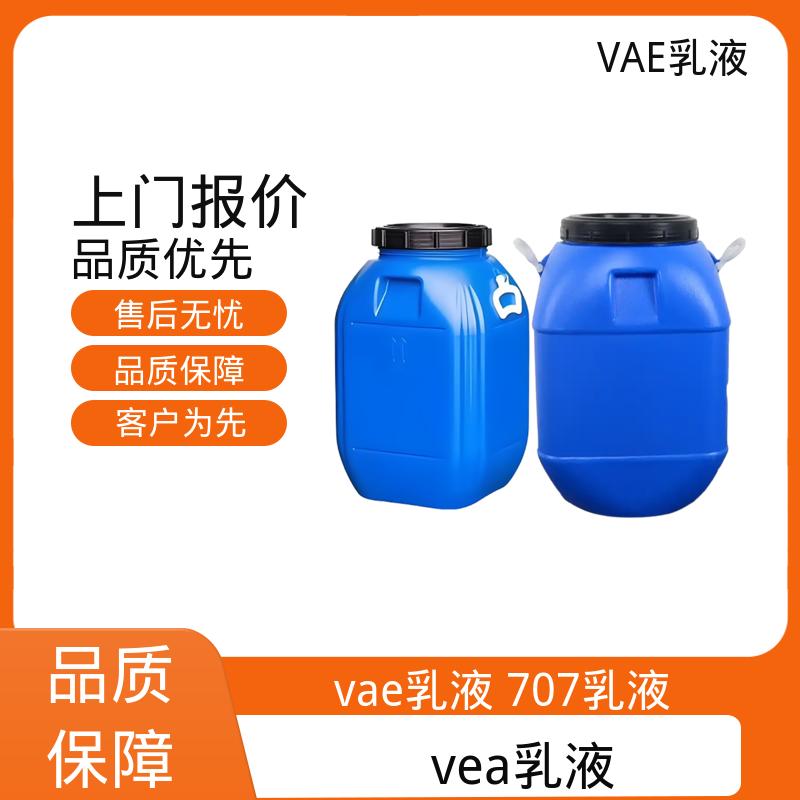 丹沛化工 EVA乳液 平均粒径 约2μm 规模生产 支持定制