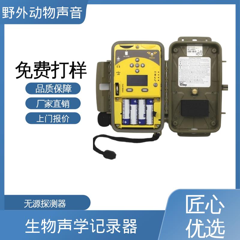 澳大利亚Titley 野外动物声音收录仪 频率 20 – 20kHz 厂家制造供应