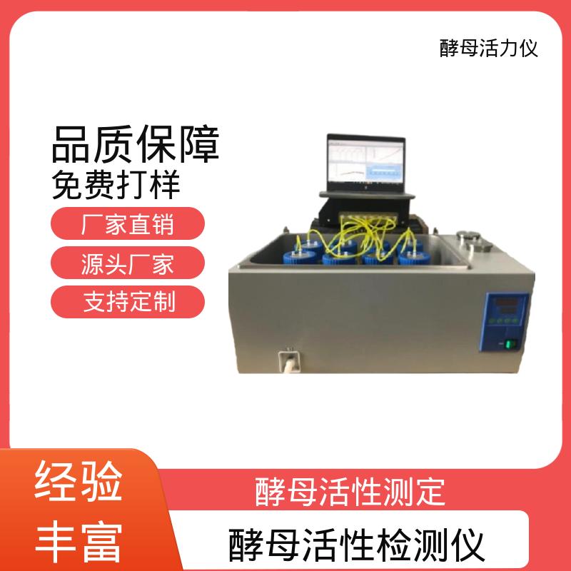 欧熙 酵母活力仪 读出间隔 1- 720min 厂家供应 现货充足