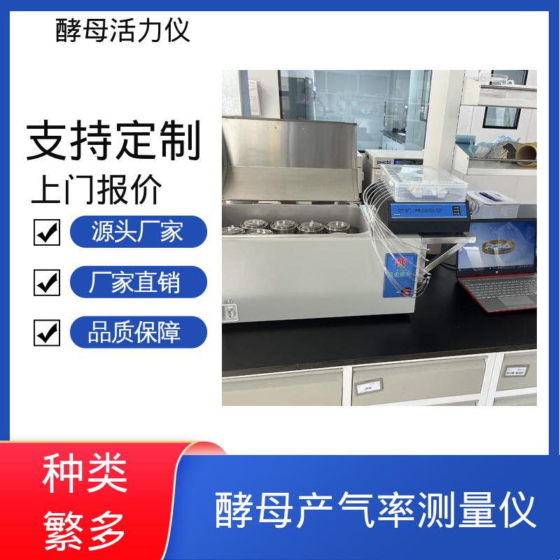 欧熙 酵母产气率仪 功率1000W 8通道 厂家供应 现货充足