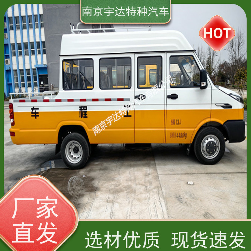 依维柯13座工程车 燃气管道抢修车 95功率 全国质保