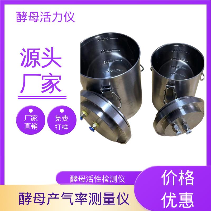 欧熙 酵母活性测定 分辨率 0.1℃ 源头厂家 品类齐全