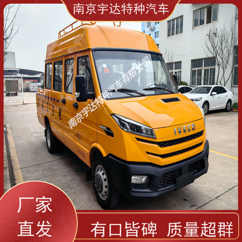 依维柯电力工程车 多功能应急救援抢修车 2.8排量 国六排放