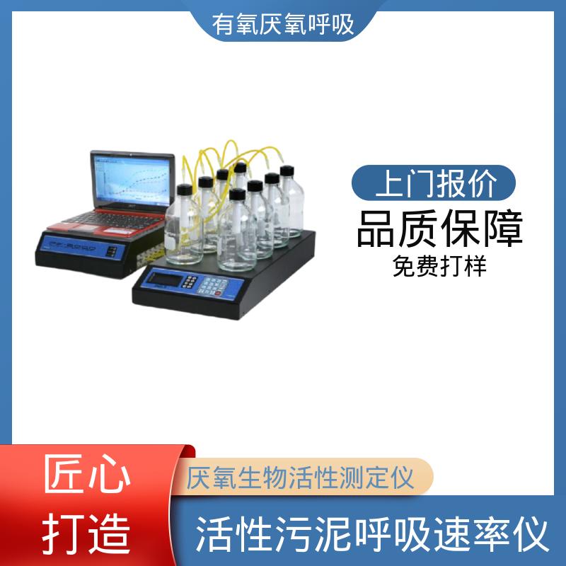 欧熙 PF-8000 微生物呼吸仪 4/8/16/24通道 源头厂家 品类齐全