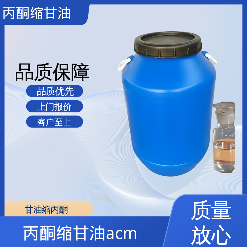 丹沛化工 C?H??O? 亚异丙基甘油 粘度 11 mPa·s 实力厂家 品质优越