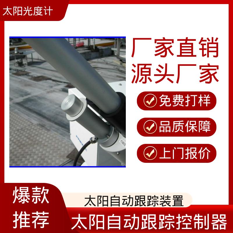 日本prede POM-02 太阳能跟踪控制器 重量 10kg 厂家供应 现货