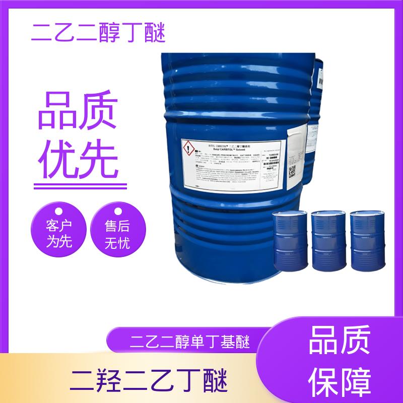 丹沛化工 二乙二醇单正丁醚 162.23分子量 厂家供应 现货充足